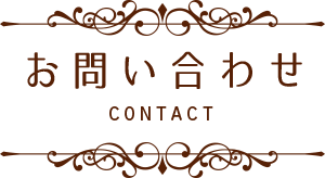 求人情報